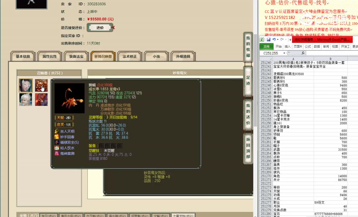 凌烟阁200男龙93500