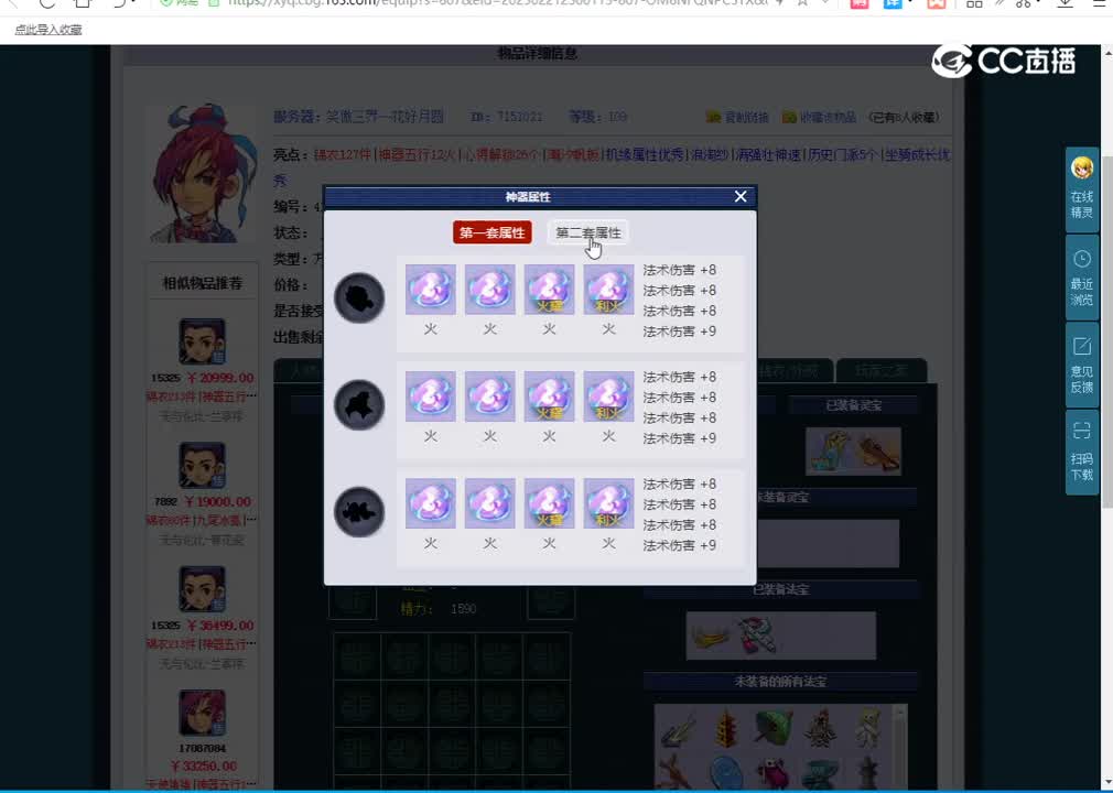 109