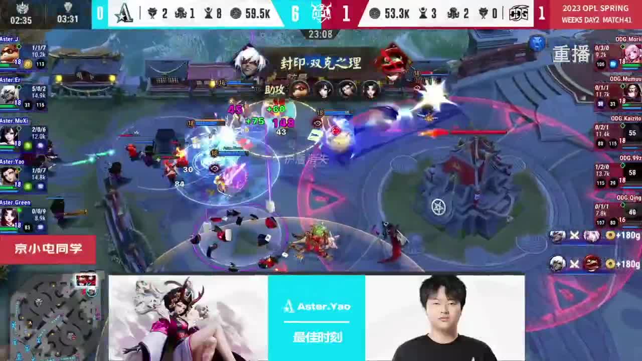 平安京OPL春季赛 第4段