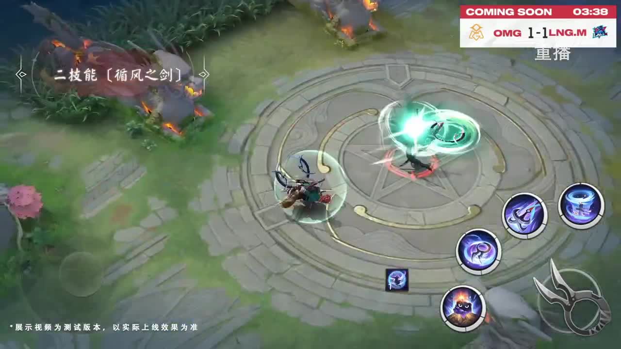 平安京OPL春季赛 第11段