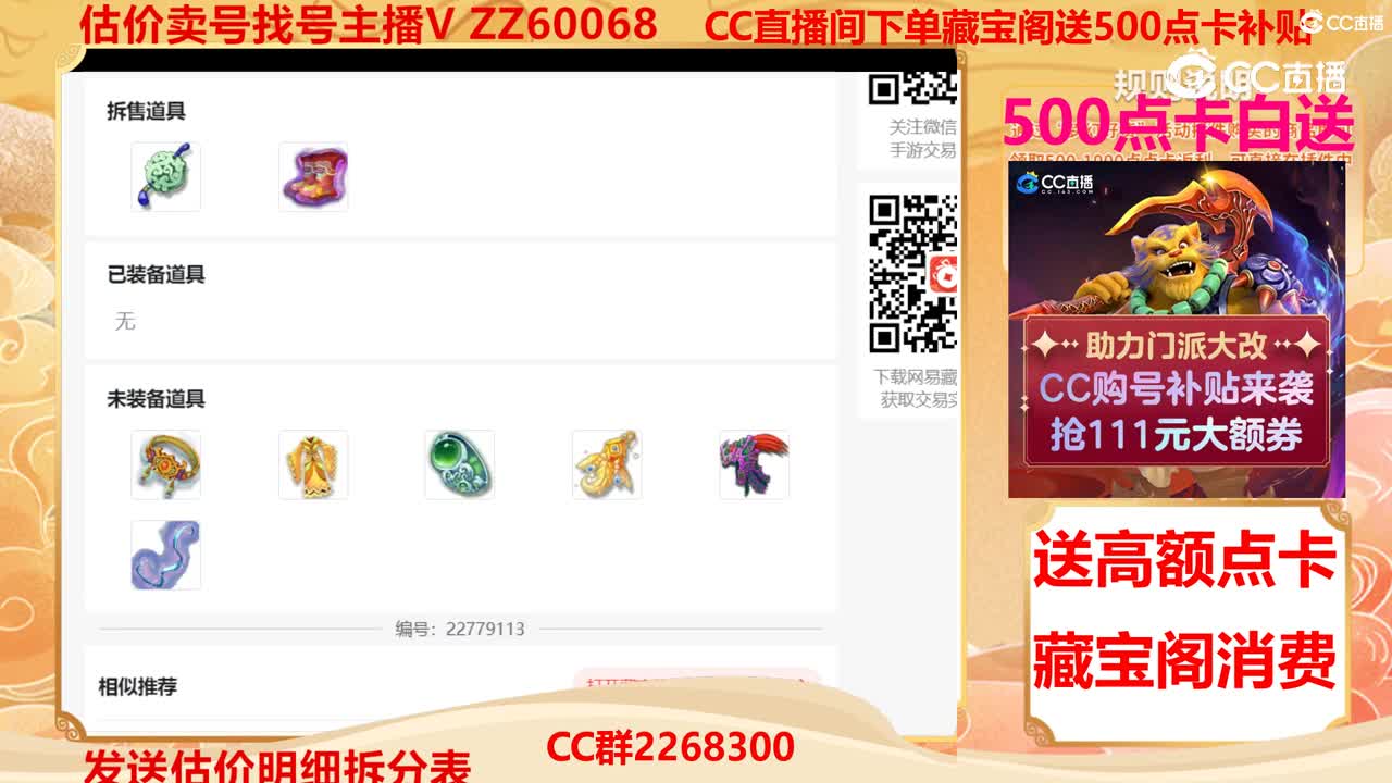 【主播点评】39681095