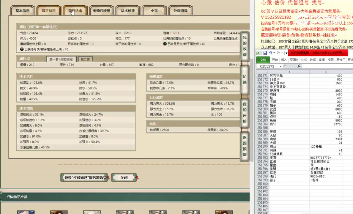 红颜知己197女仙29600