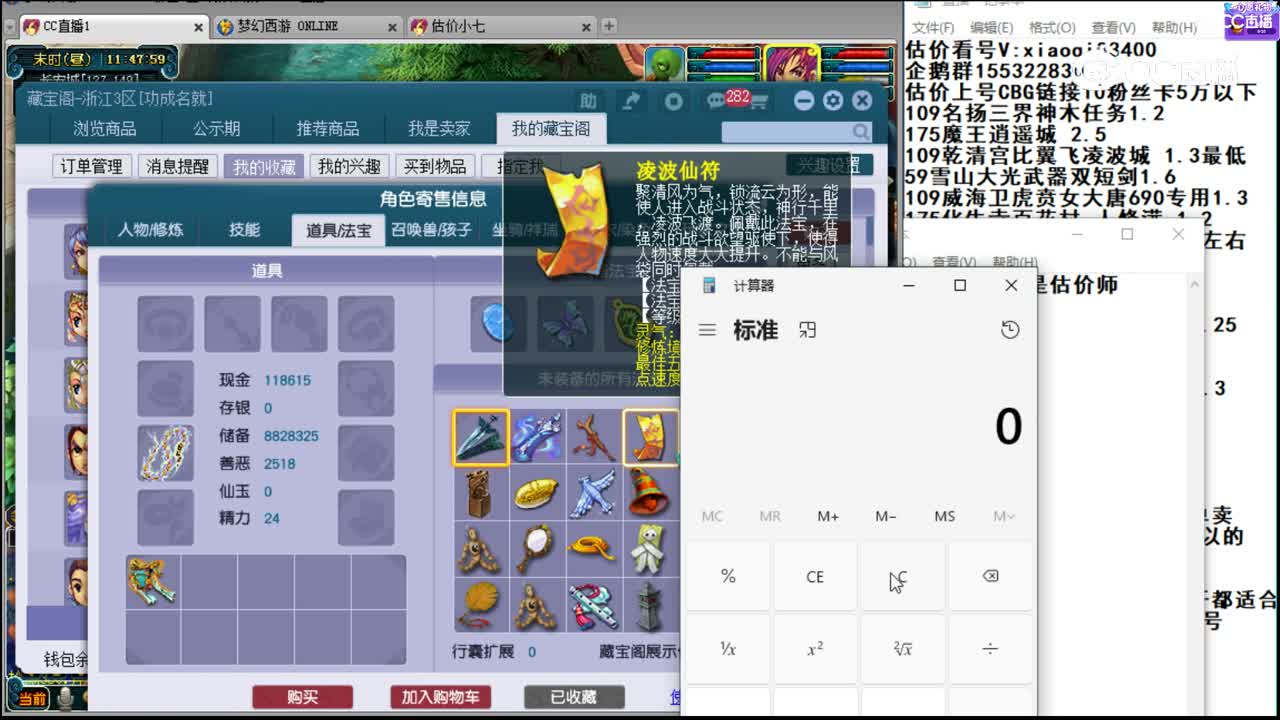 【主播点评】大唐官府