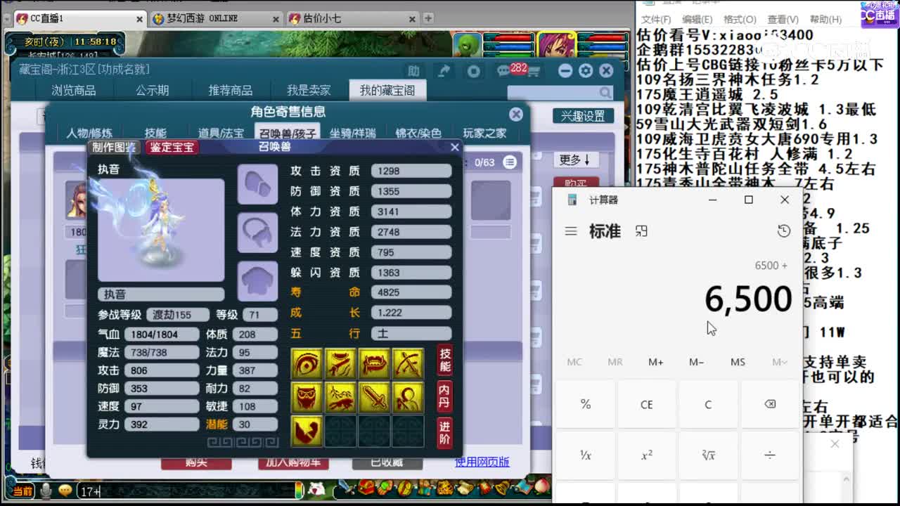 【主播点评】龙宫