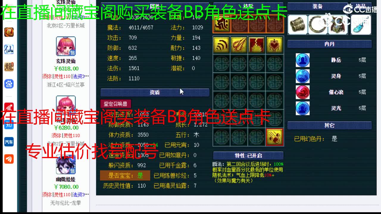 【主播点评】鬼将