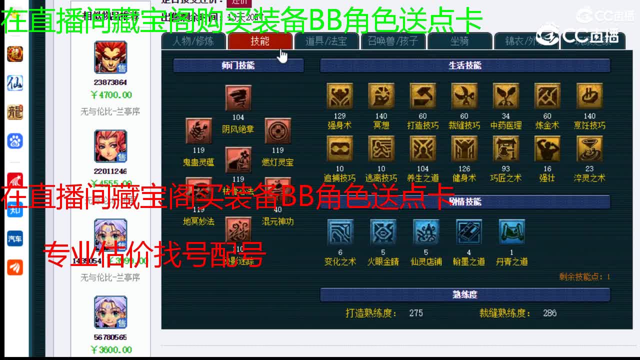 【主播点评】无底洞