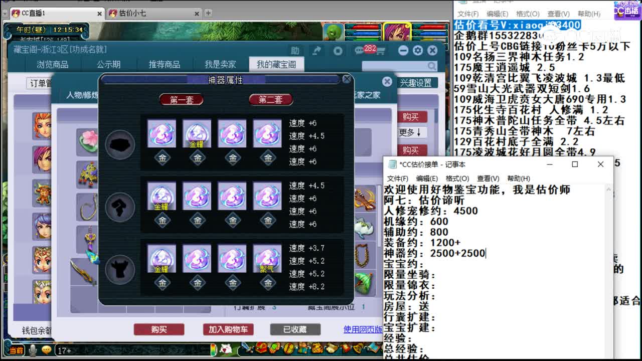 【主播点评】阴曹地府