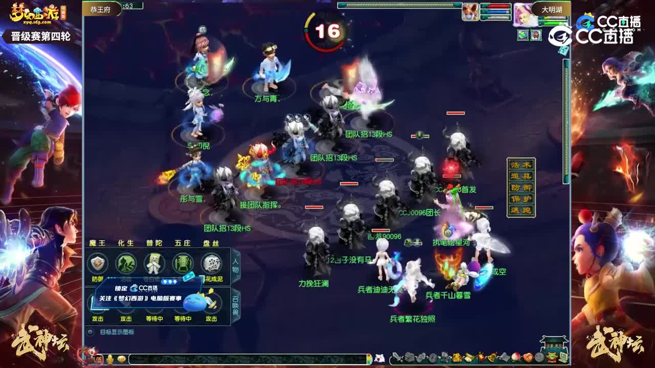 【201联武神坛】【晋级赛第四轮】大明湖VS恭王府【CC情报站】