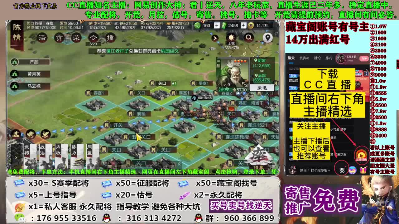 寄售配将估号开荒 第2段