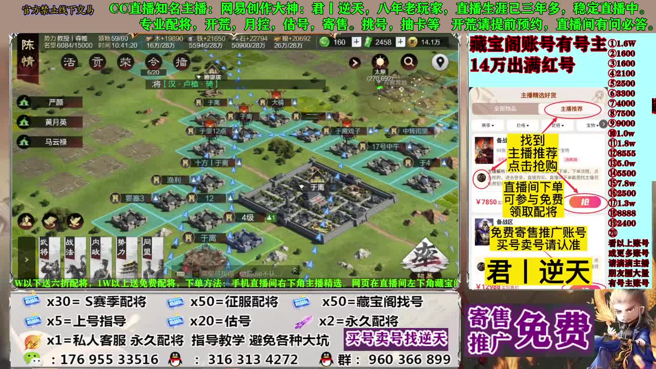 寄售配将估号开荒 第3段