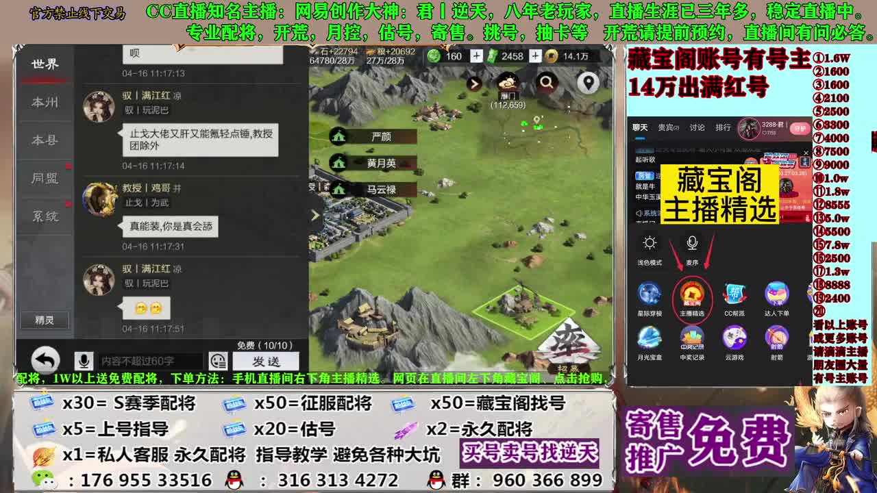 寄售配将估号开荒 第4段