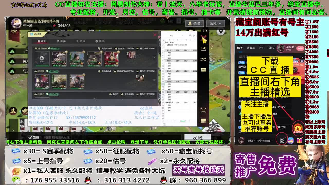 寄售配将估号开荒 第5段