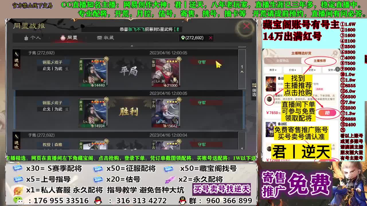 寄售配将估号开荒 第6段