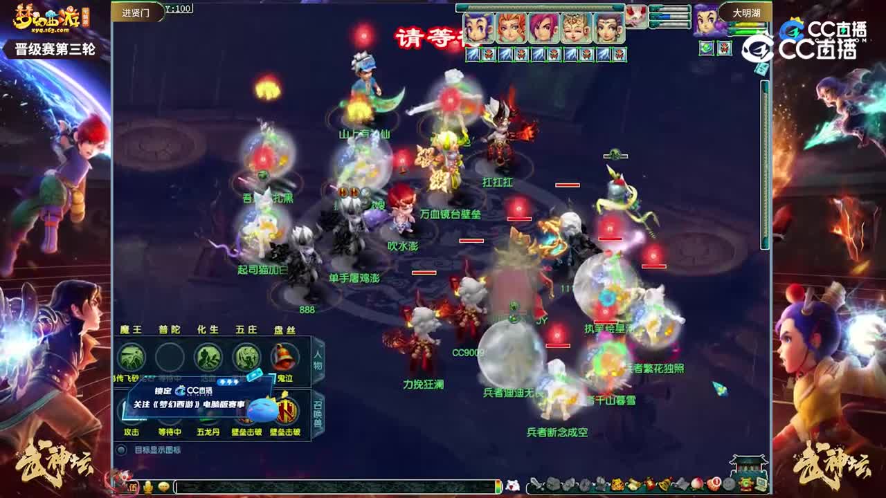 【201联武神坛】【晋级赛第三轮】大明湖VS进贤门【CC情报站】