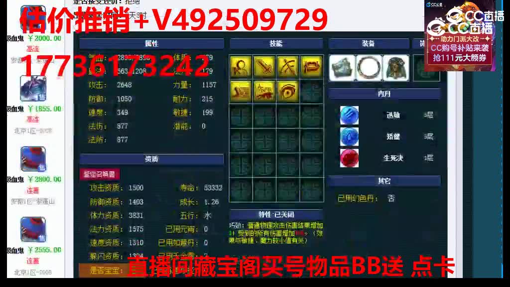 【主播点评】吸血鬼