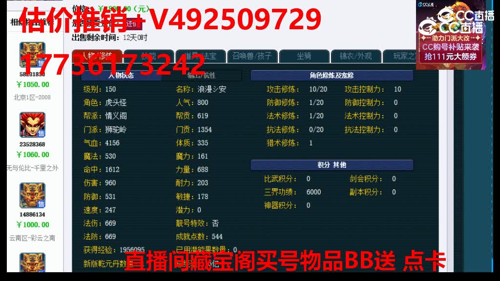 【主播点评】759318