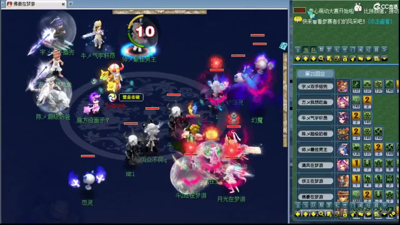 【武神坛】橘子洲第一视角 第1段