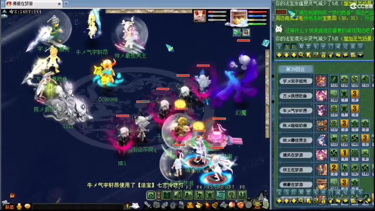 【武神坛】橘子洲第一视角 第2段