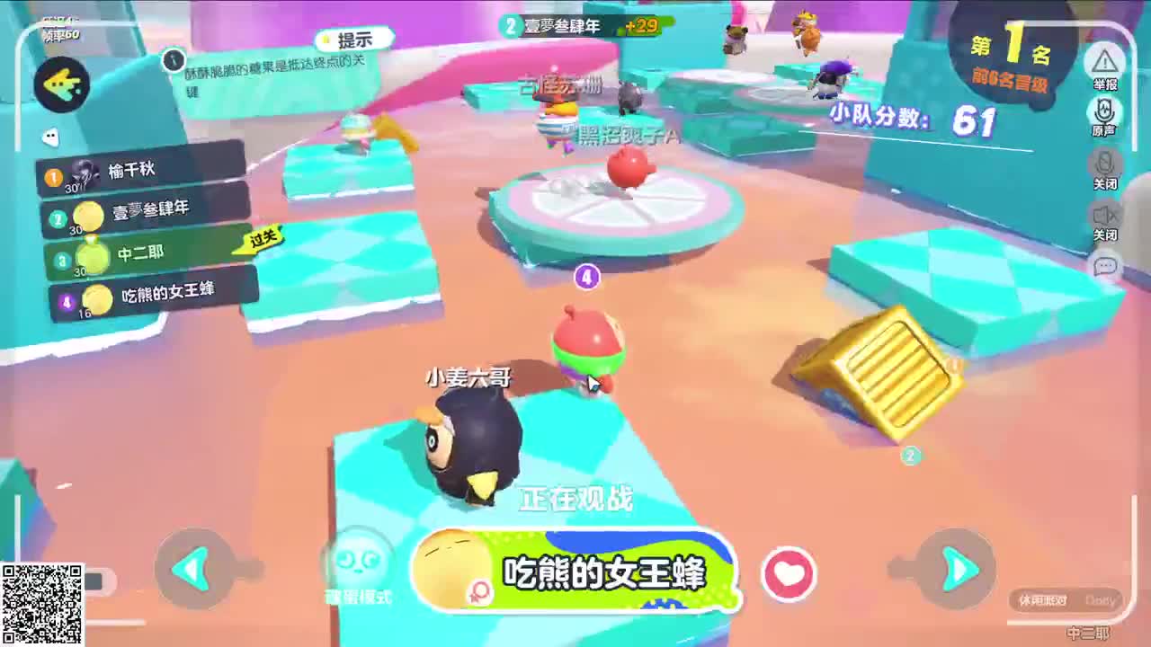 悠哉游哉一起玩 第2段