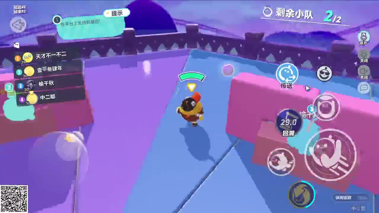 悠哉游哉一起玩 第3段