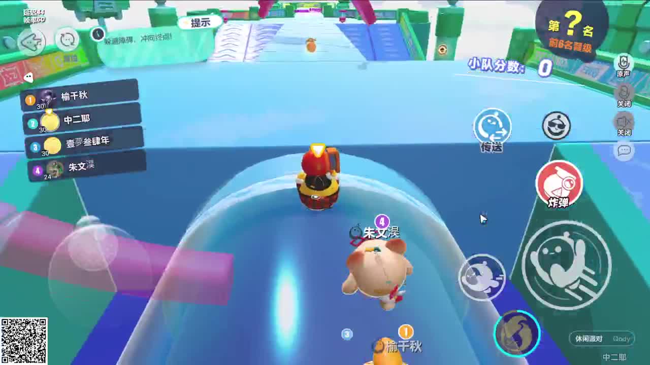 悠哉游哉一起玩 第4段