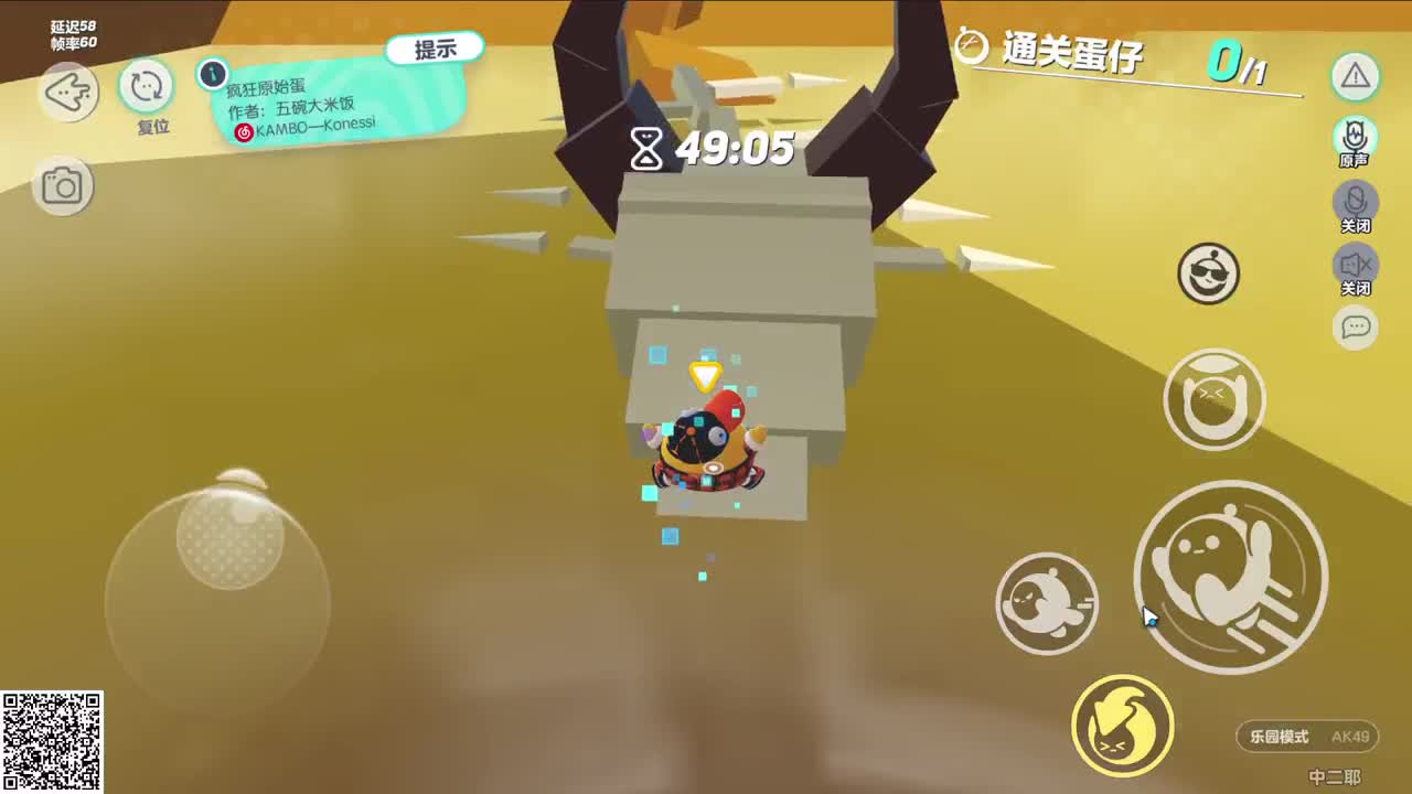 悠哉游哉一起玩 第5段