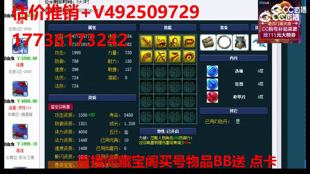 【主播点评】吸血鬼