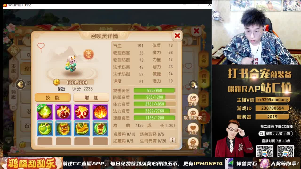 小浪大舞台有梦你就来 第2段