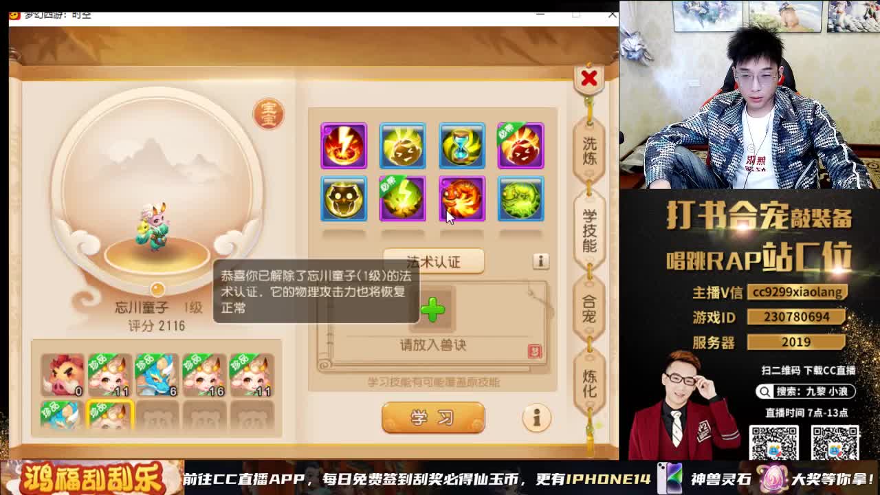 小浪大舞台有梦你就来 第3段