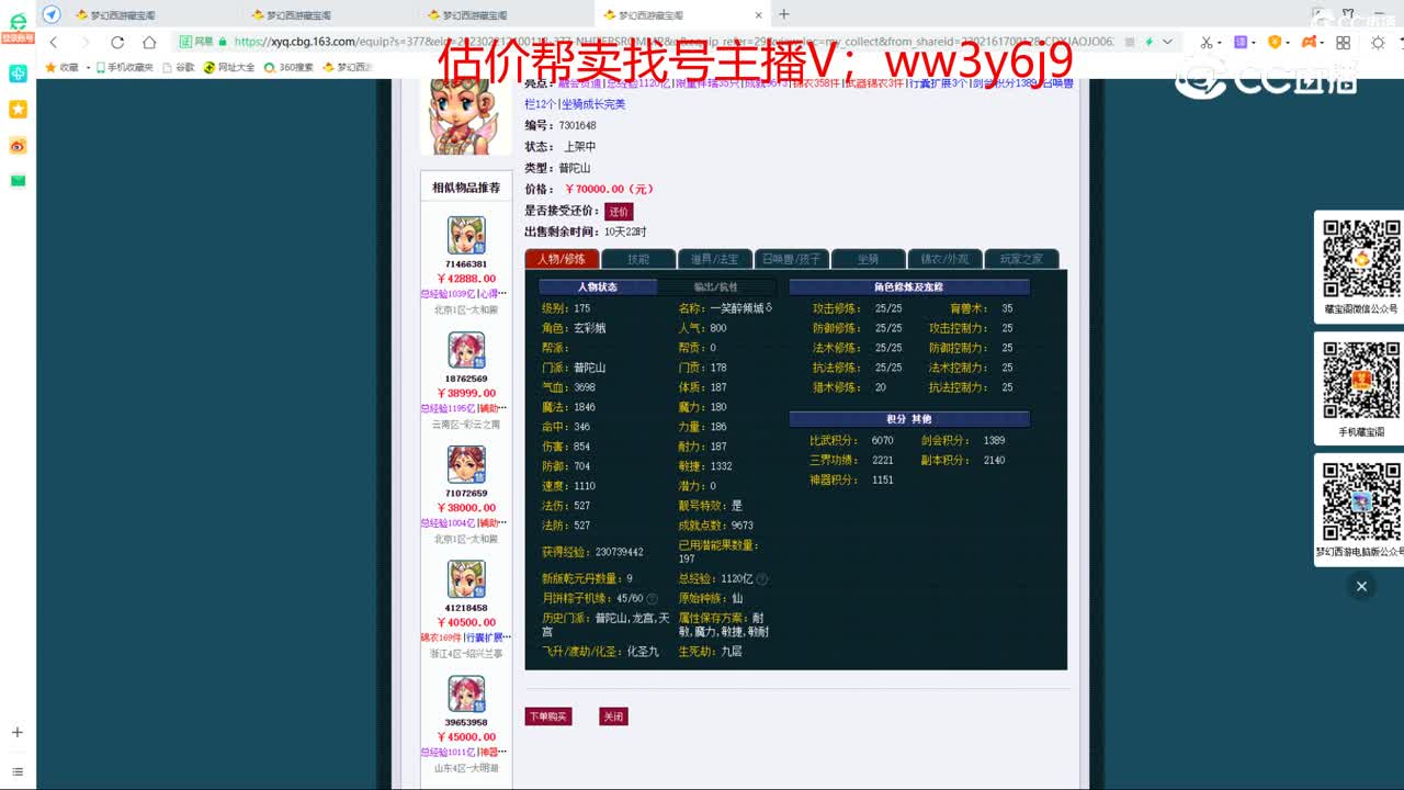 【主播点评】普陀山
