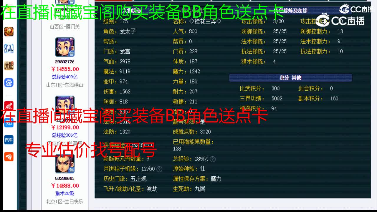 【主播点评】龙宫