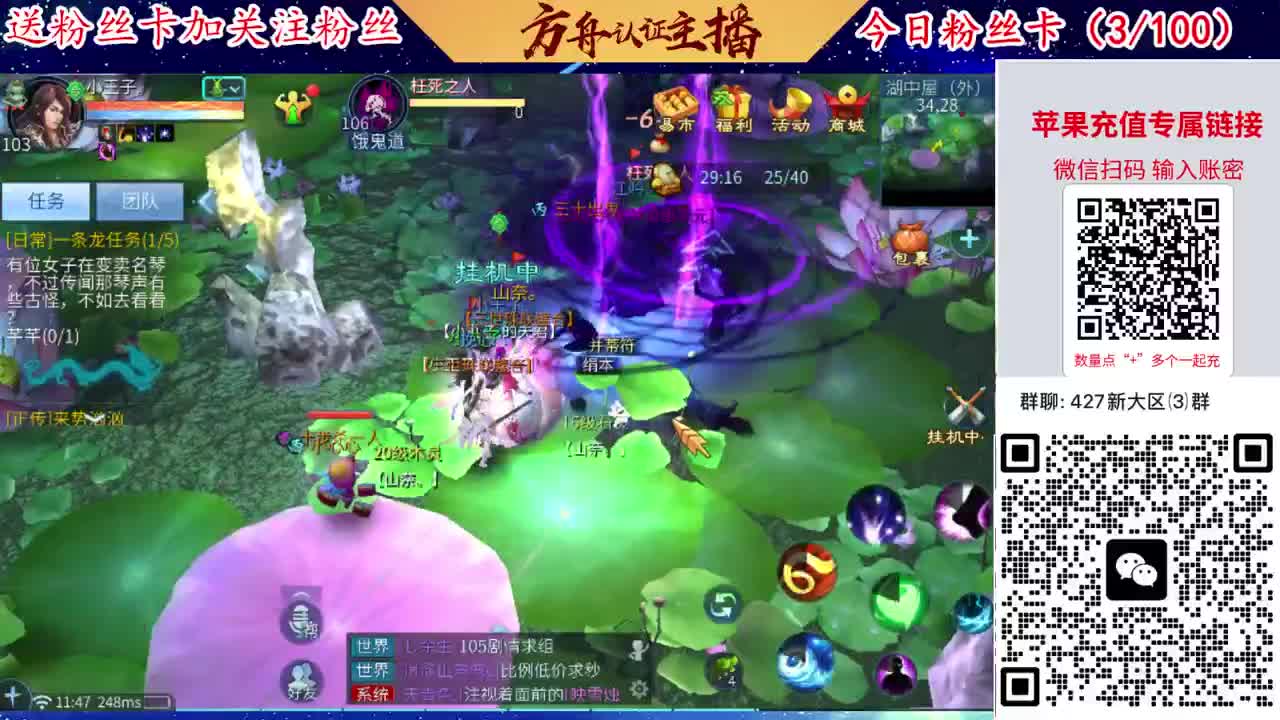4月底新大区扫码加群！ 第1段
