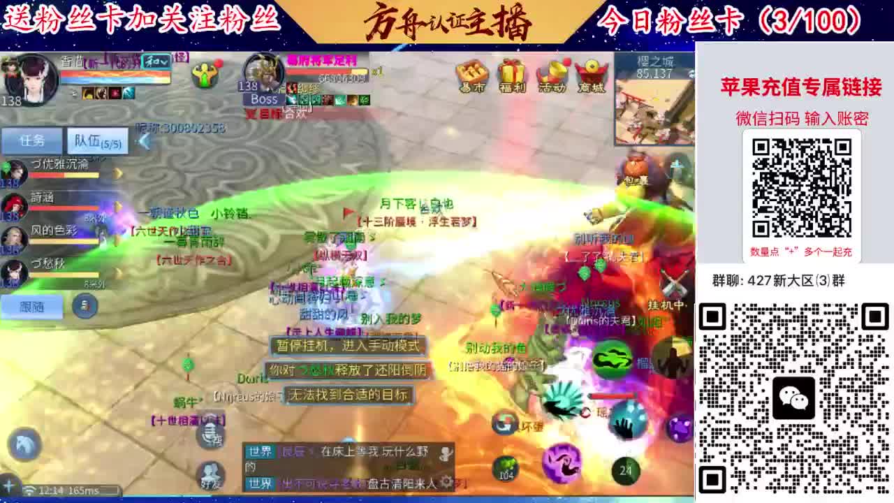 4月底新大区扫码加群！ 第2段