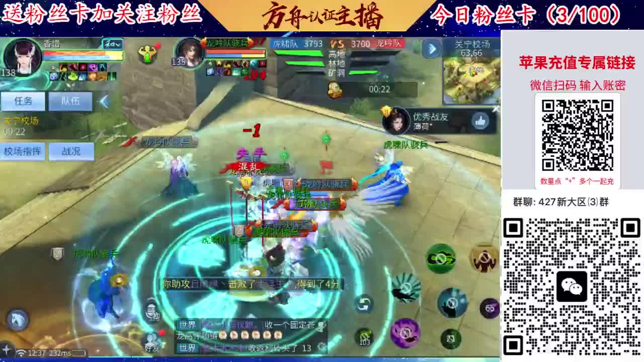 4月底新大区扫码加群！ 第3段