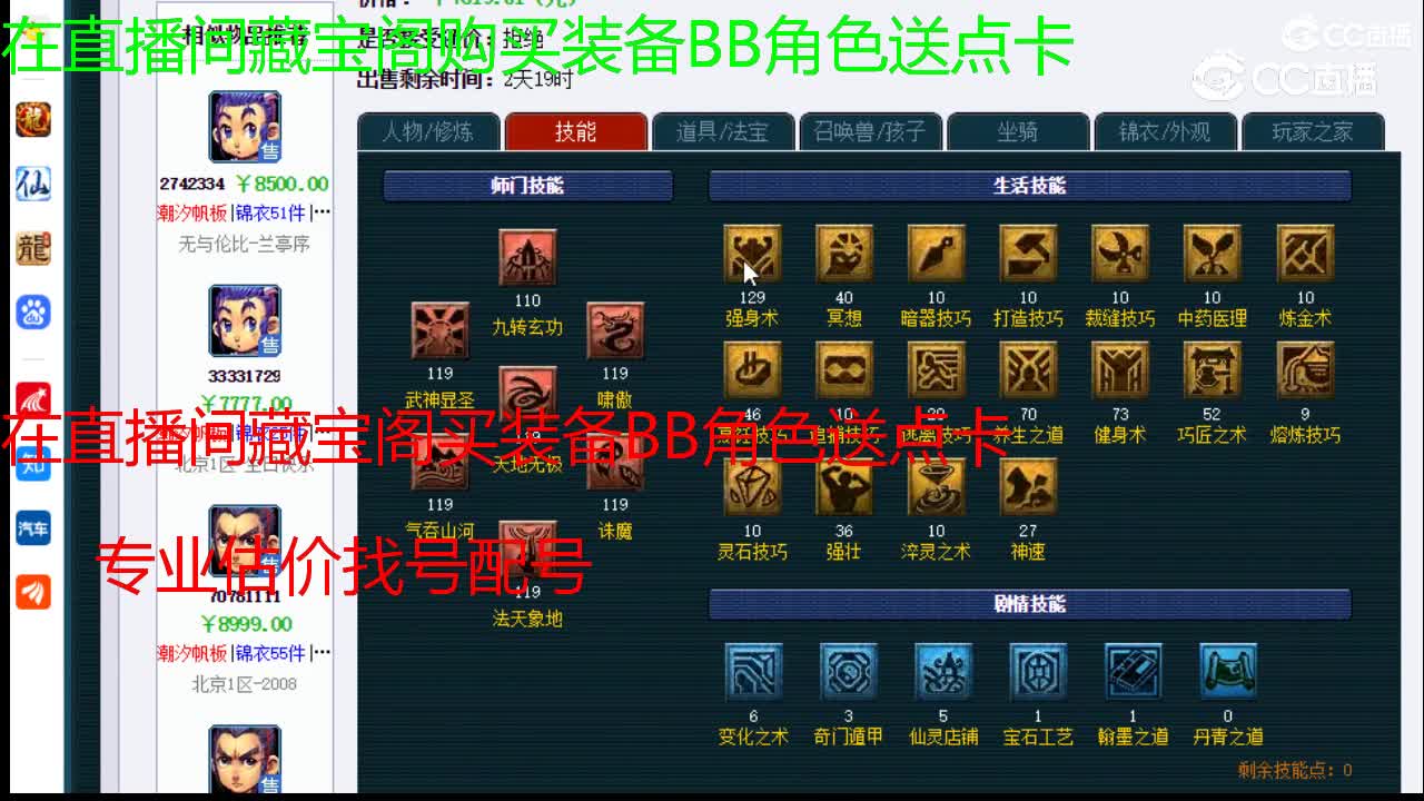 【主播点评】凌波城
