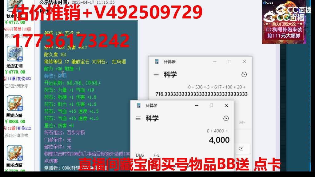 【主播点评】逍遥江湖