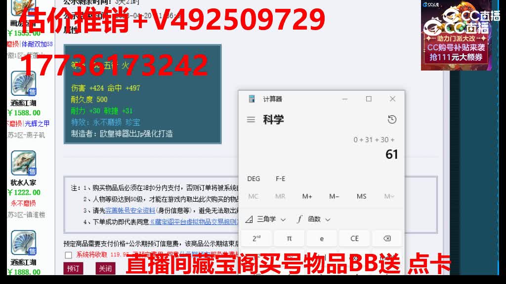 【主播点评】逍遥江湖
