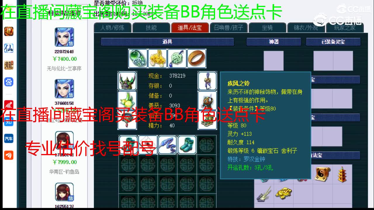 【主播点评】无底洞