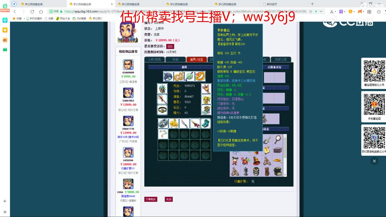 【主播点评】龙宫