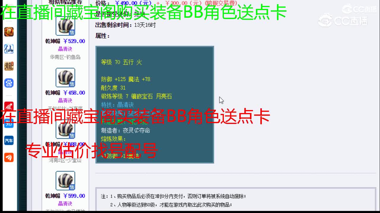 【主播点评】乾坤帽