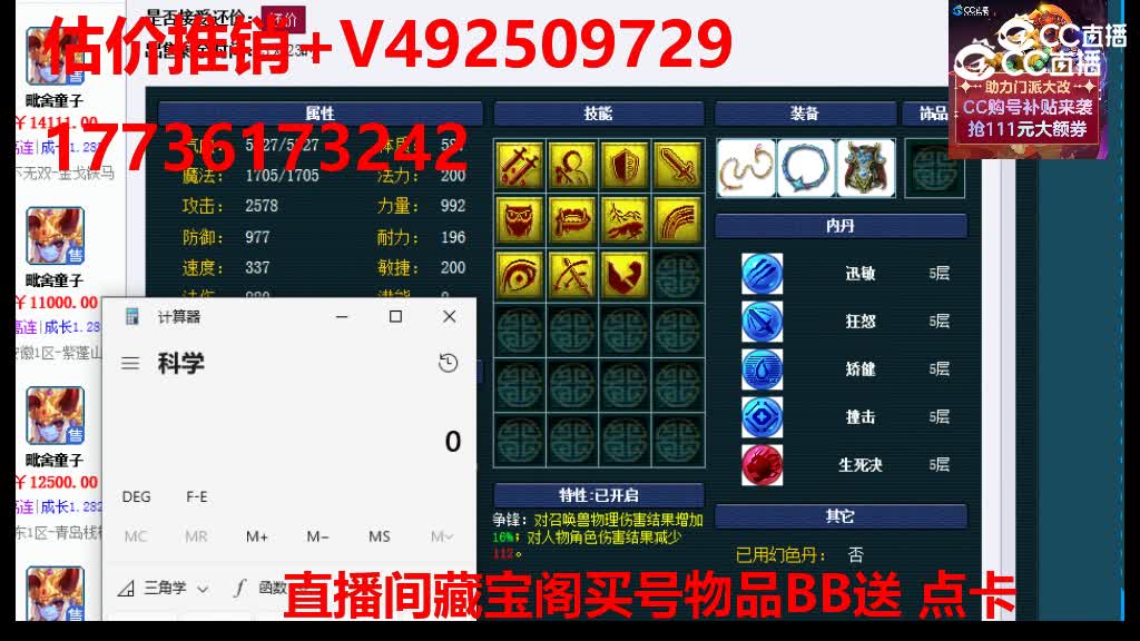【主播点评】执音