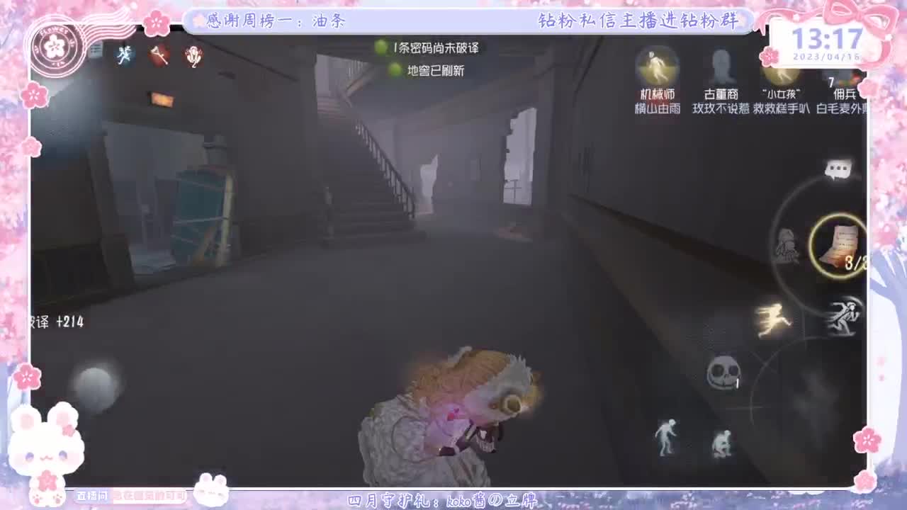 从未见过这么勤奋的主播 第3段