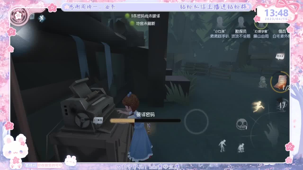 从未见过这么勤奋的主播 第4段