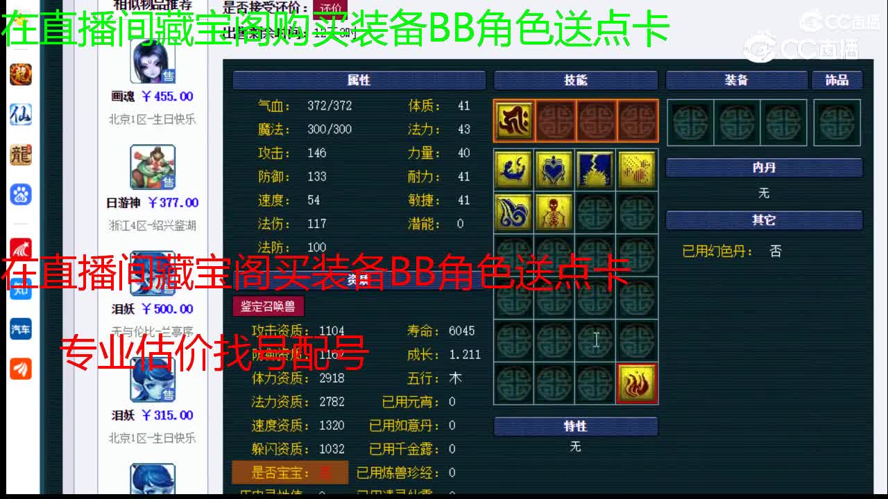 【主播点评】泪妖