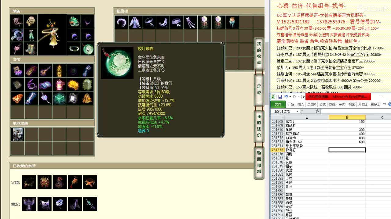 心猿-估价-找号-代售-帮出号-养娃 第4段