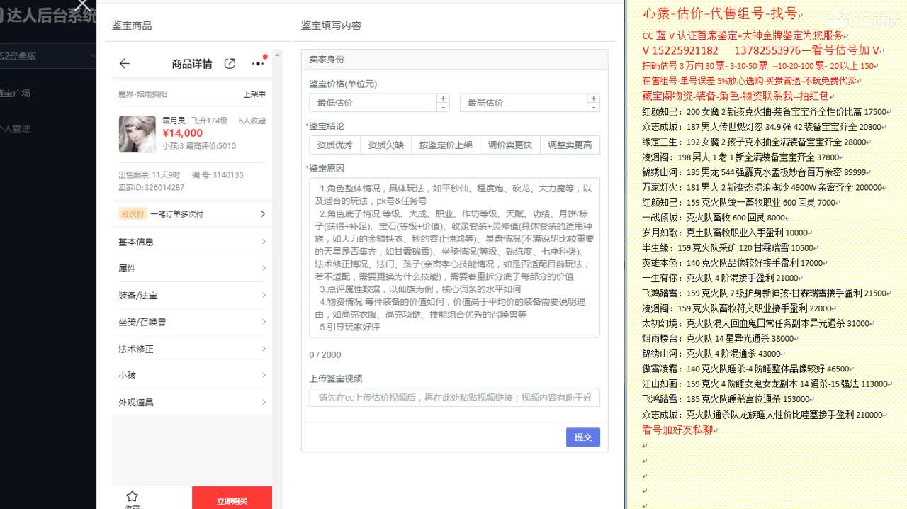 心猿-估价-找号-代售-帮出号-养娃 第8段
