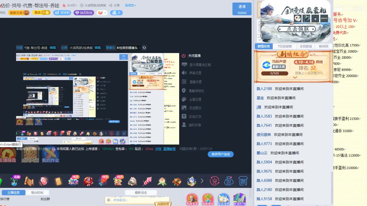心猿-估价-找号-代售-帮出号-养娃 第12段