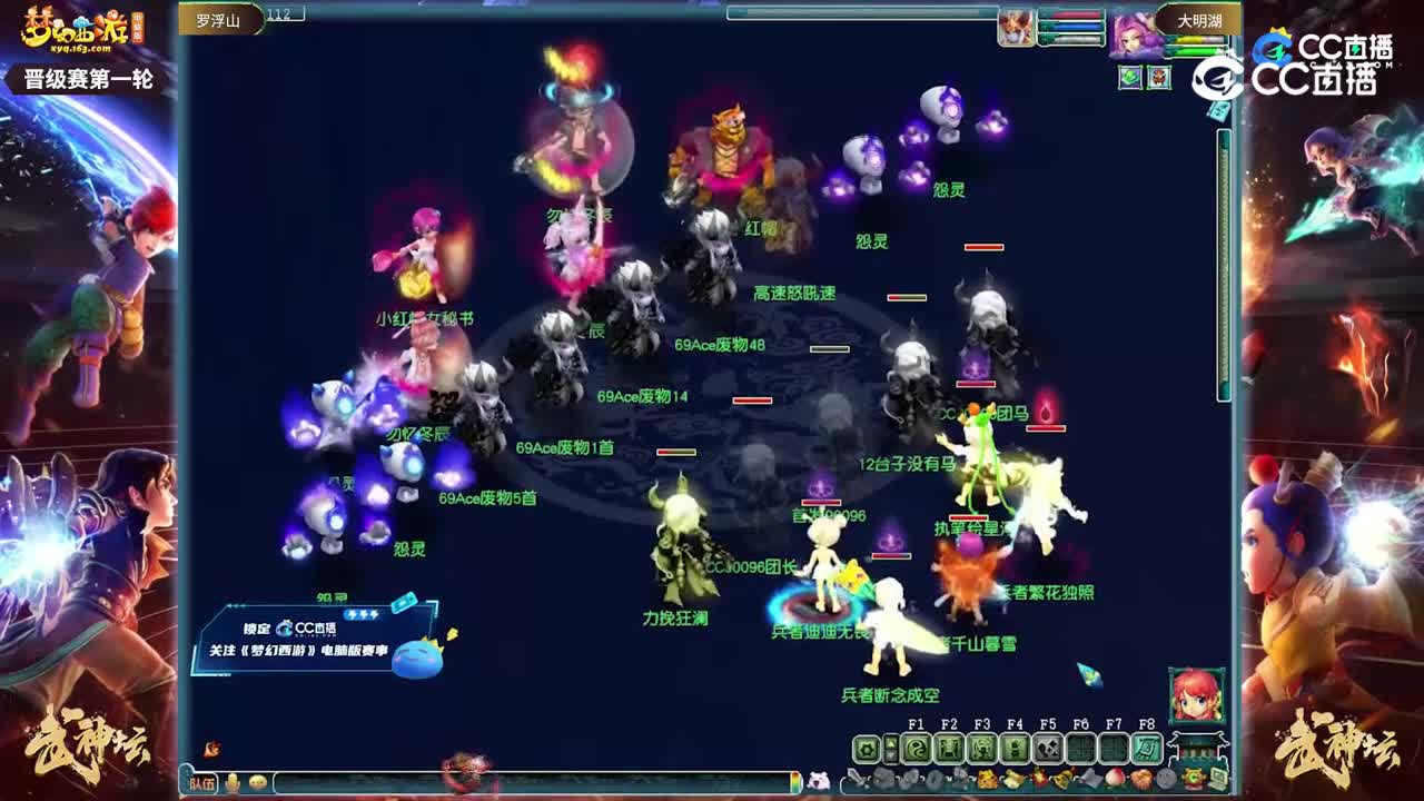 【201联武神坛】【晋级赛第一轮】大明湖VS罗浮山【CC情报站】