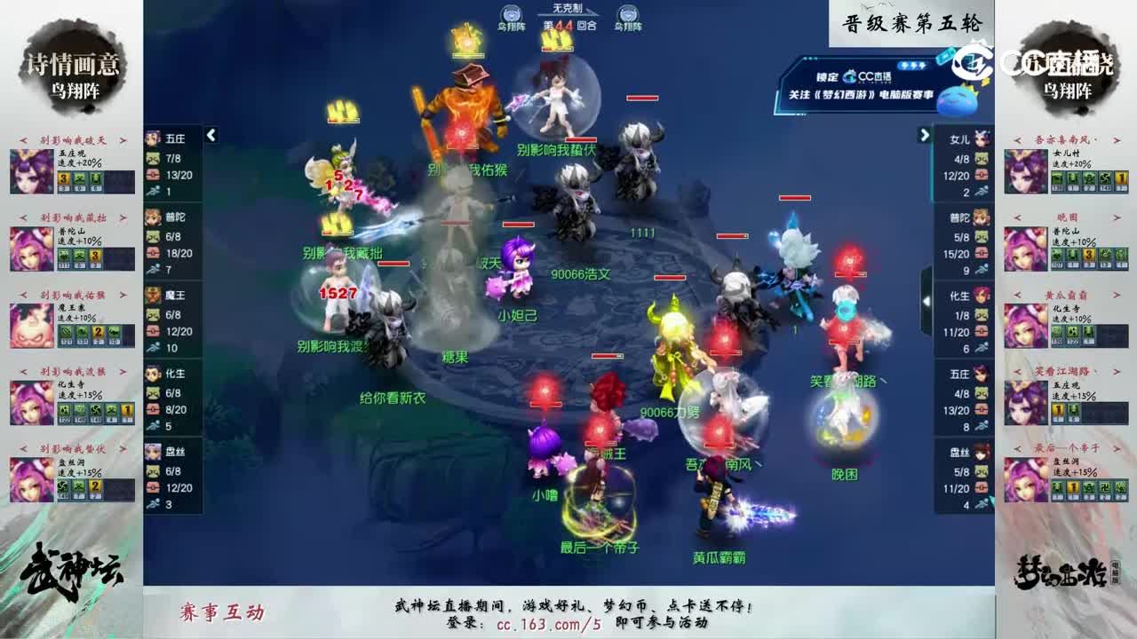 【201联武神坛】【晋级赛第五轮】苏堤春晓VS诗情画意【CC情报站】