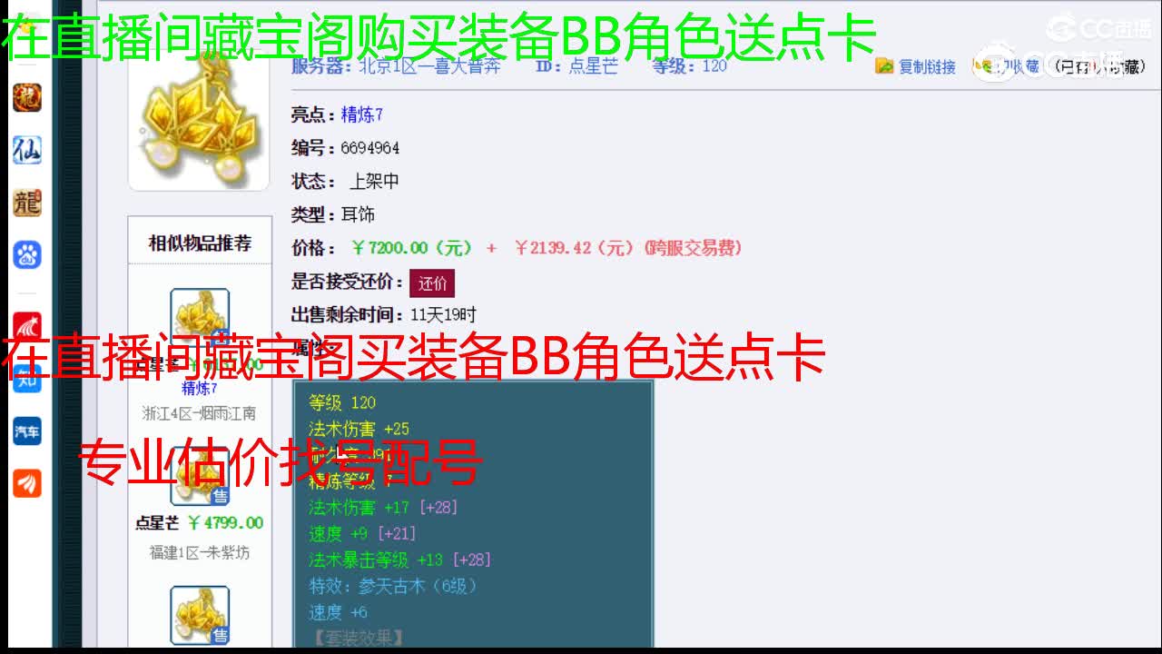 【主播点评】点星芒